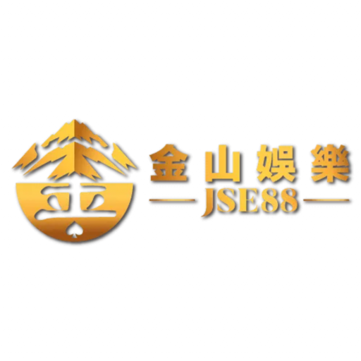 金山娛樂 JSE88