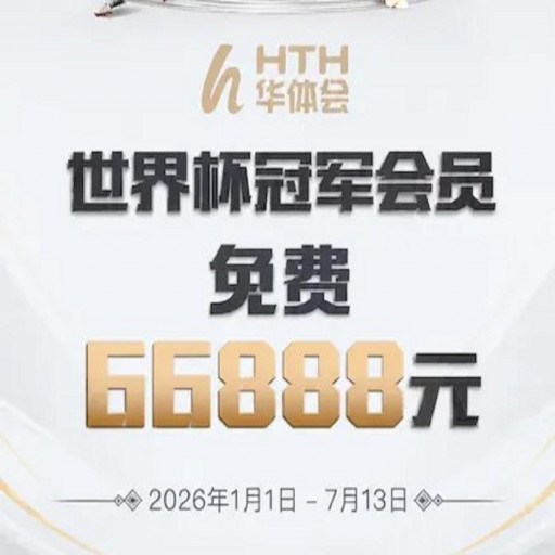 HTH SPORTS