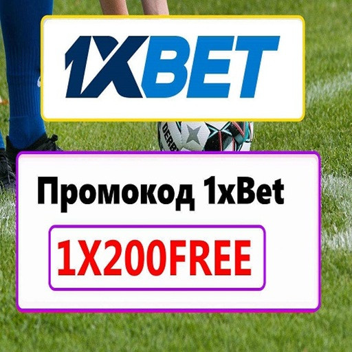 промокод на 1xbet бесплатно